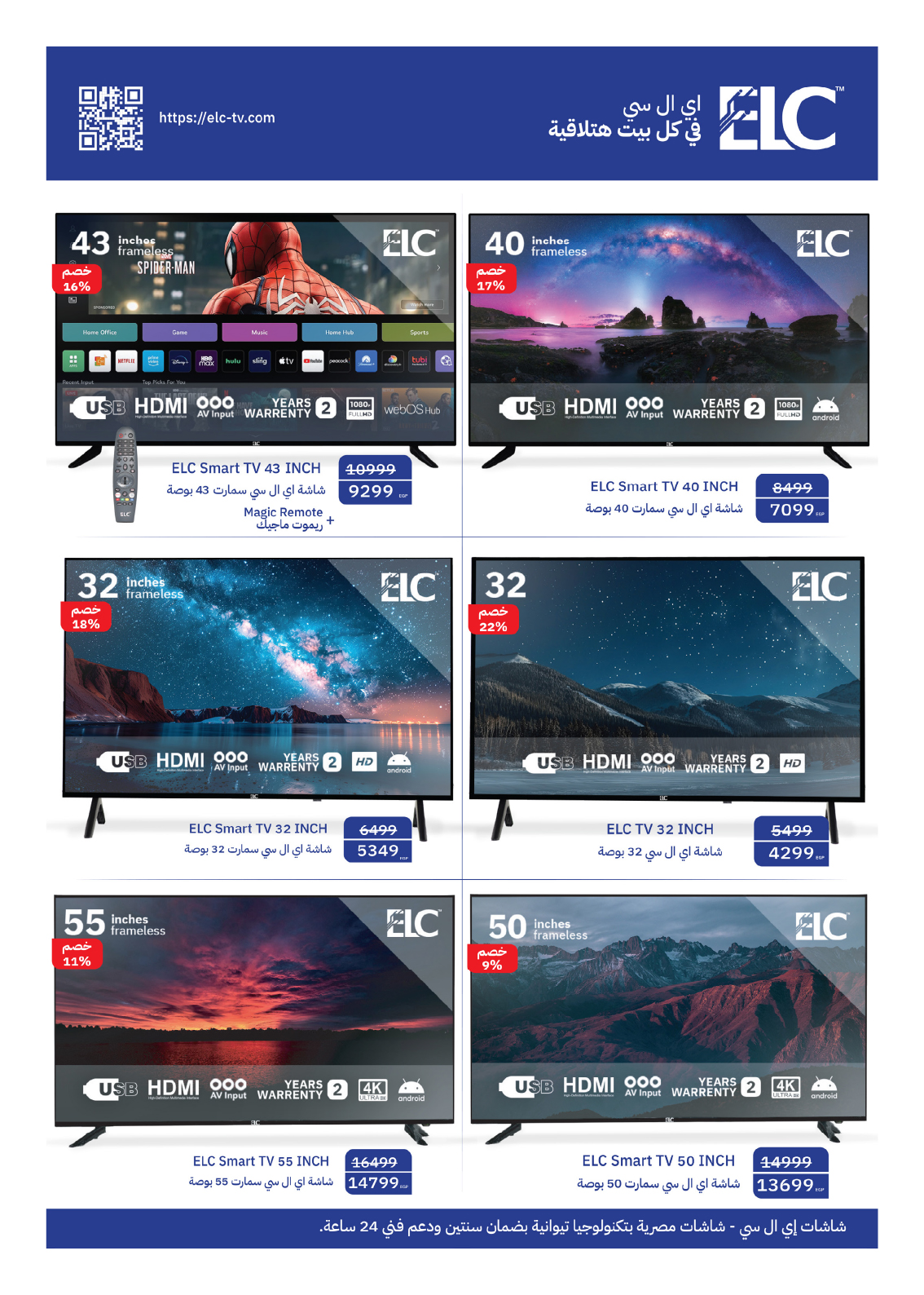 hyper-one offers from 28may to 4jun 2025 عروض هايبر وان من 28 مايو حتى 4 يونيو 2025 صفحة رقم 36